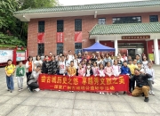 感受古城历史，广州市越秀公园举办广州古城墙公益研学活动